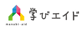 学びエイド